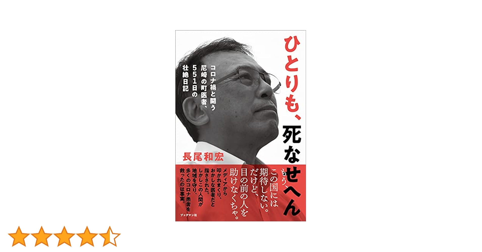 新品 いやいやながら医者にされ/飛び医者 国立コメディ・フランセーズ DVD Amazon.co.jp: いやいやながら医者にされ/飛び医者 フランス国立